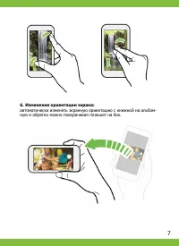 Страница 7