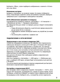 Страница 9