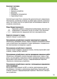 Страница 11