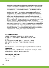 Страница 16