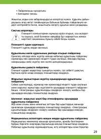 Страница 29