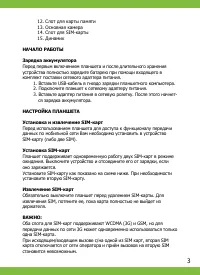 Страница 3