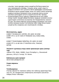 Страница 34