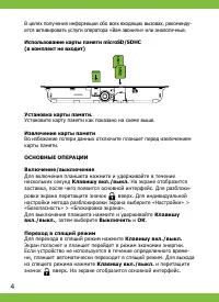 Страница 4