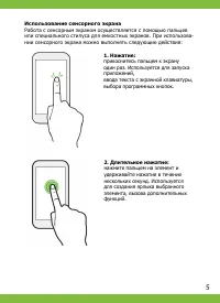 Страница 5