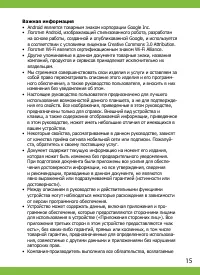 Страница 15