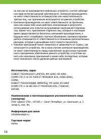 Страница 16