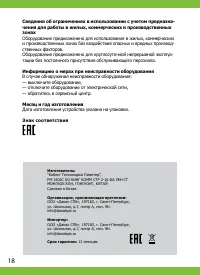 Страница 18