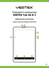Страница 19