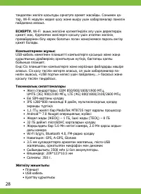 Страница 28