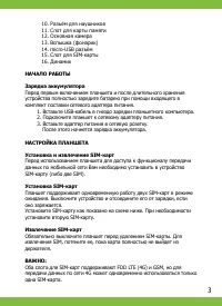 Страница 3