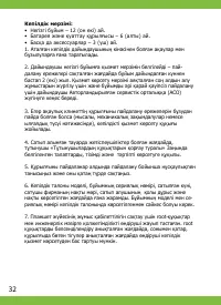 Страница 32