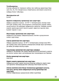 Страница 35