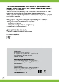 Страница 36