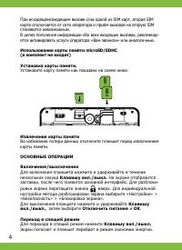 Страница 4