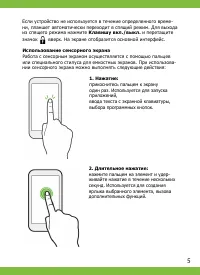 Страница 5