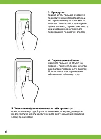 Страница 6