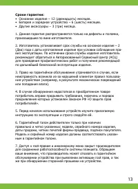 Страница 13