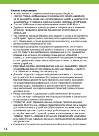 Страница 14