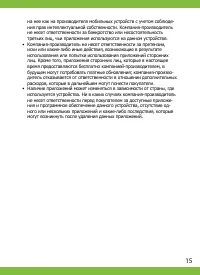 Страница 15