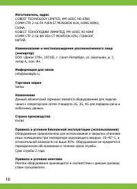 Страница 16