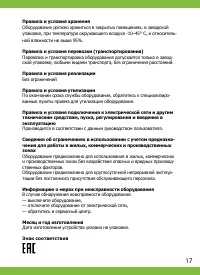 Страница 17