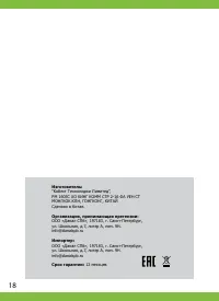 Страница 18