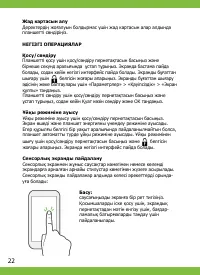 Страница 22