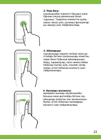 Страница 23