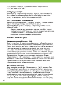 Страница 26