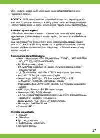 Страница 27