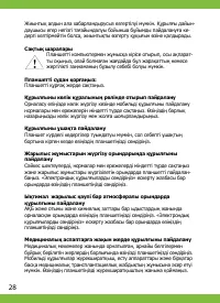 Страница 28