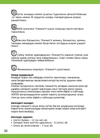 Страница 30