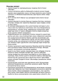 Страница 32