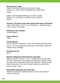 Страница 34