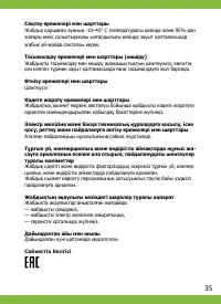 Страница 35
