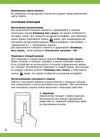 Страница 4