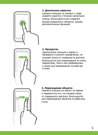 Страница 5