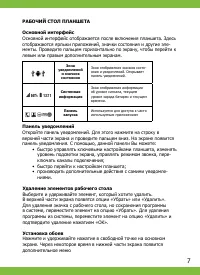 Страница 7