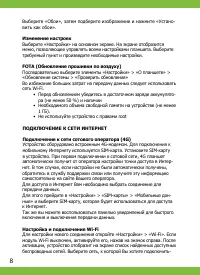 Страница 8