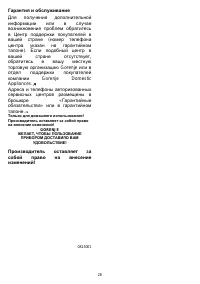 Страница 28