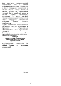Страница 28
