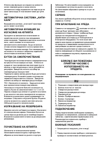 Страница 25
