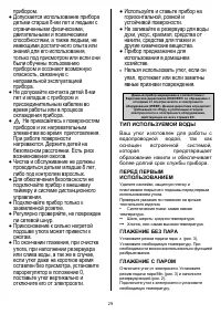 Страница 29