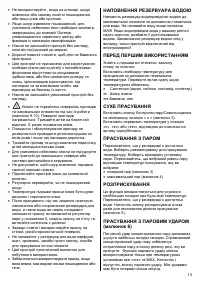 Страница 13