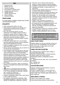 Страница 19