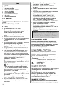 Страница 30