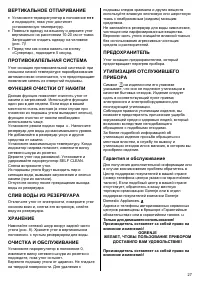 Страница 27