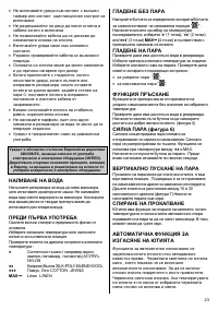 Страница 23