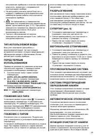Страница 25